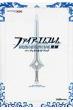 Fire Emblem Kakusei Perfect Guide Book