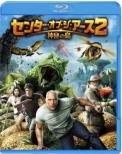 Journey 2: The Mysterious Island