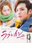 Love Rain DVD-BOX2
