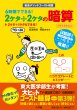 ��g���\�b�h �S�[�X�g�ÎZ 6���Ԃłł���!2�P�^��2�P�^�̈ÎZ