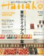 Hanako 2012�N6��14����