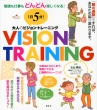 1 Nichi 5 Fun! Otona no Vision Training Shigoto mo Benkyou mo Gun Gun Hakadoru!