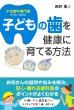 �q�ǂ��̎������N�Ɉ�Ă���@