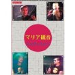 Live 1995