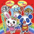 Mini Album[paboo & Mojies] [mojies & You]