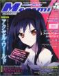 Megami MAGAZINE 2012 July