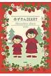 Ikuko(Book)