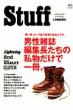 Stuff �G�C���b�N