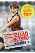 �~�j�}��AKB48�@�c�����q 2