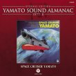 Yamato Sound Almanac 1977-2 [space Cruser Yamato]
