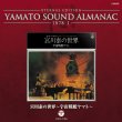 Yamato Sound Almanac 1978-1 [miyagawa Hiroshi-Uchuu Senkan Yamato]