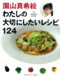 ���R�^��G �킽���̑�؂ɂ��������V�s124 �q�b�g���b�N�����V���[�Y