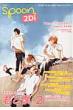�ʍ�spoon.Vol.19 2di �J�h�J�����b�N