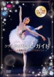 Classic Ballet Guide -Henriett Vasary-Tunyogi
