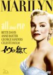 All About Eve