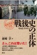 ���j�̐��� 1945�]2012 �u���Ĕ����v�o��