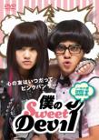 Hi My Sweetheart No Cut Edition DVD BOX 1