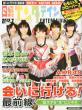 Nikkei Entertainment! 2012 July