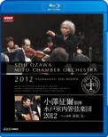 Mozart Symphony No.35, Divertimento K.136, Haydn Cello Concerto No.1 : Ozawa / Mito Chamber Orchestra, Dai Miyata(Vc)