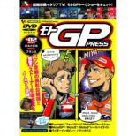 MotoGP Press Vol.02