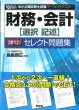 2012�N�ō����E��v�I���L�q�Z���N�g���W
