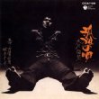 Okawa Eisaku Kashu Seikatsu Sanjuugo Shuunen Kinen.Koga Masao Seitan Hyaku Nen Kinen Tokubetsu