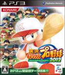 Jikkyo Powerful Pro Baseball 2012