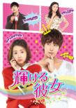 Sunshine.Girl DVD Set