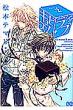 �L���r�Y���E���u 2 B' s-log Comics