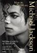 Michael Jackson Complete Works