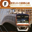 Tokyo Metro Fuku Toshin Sen Eki Hassha Melody+jidou Announce