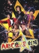 ABC Za Star Gekijou [First Press Limited Edition](Blu-ray)