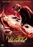 El Jorobado De La Morgue