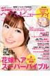 25ans �E�F�f�B���O �w�A &�r���[�e�B Vol.10 Fg Mook