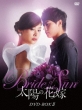 Bride of the Sun DVD Box2
