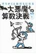 �别���Ƃ̎Z������ ���������ƗF�����ɂȂ镨�� 1