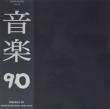 Ongaku 90