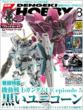 �d��hobby Magazine 2012�N8����