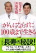 ����ɂȂ炸��100�΂܂Ő����� �˓`�Љ�������
