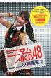 �~�j�}��AKB48�@�����z�� 2