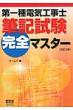 ����d�C�H���m�M�L�������S�}�X�^�[ License Books ����2��
