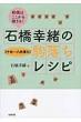 Sachio Ishibashi