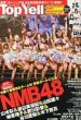 Top Yell 2012�N7����