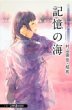���������R�[�q�[�̂���� Second Season VII �L���̊C Jump J Books