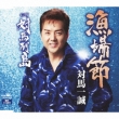 Gyojou Bushi/Tsushima Rettou