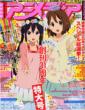 Animedia 2012 July