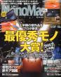 Monomax 2012�N7����