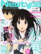 Newtype 2012 July