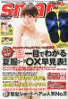 smart 2012 August
