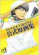 T VAnime Persona4 Official Gengashu